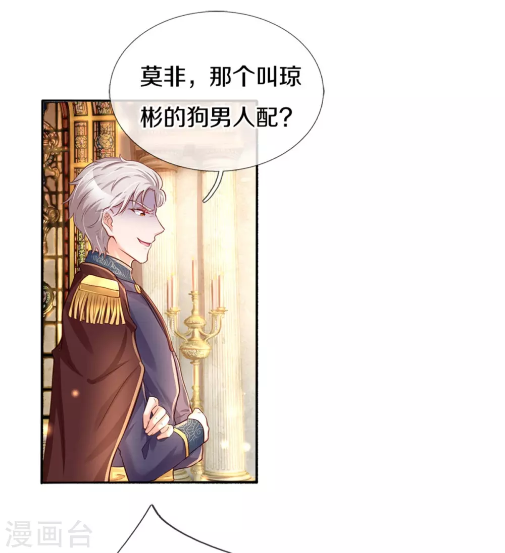 第280话 你不配24