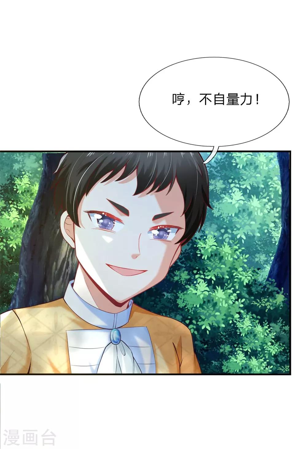 第187话 坏人都该往死里打！3
