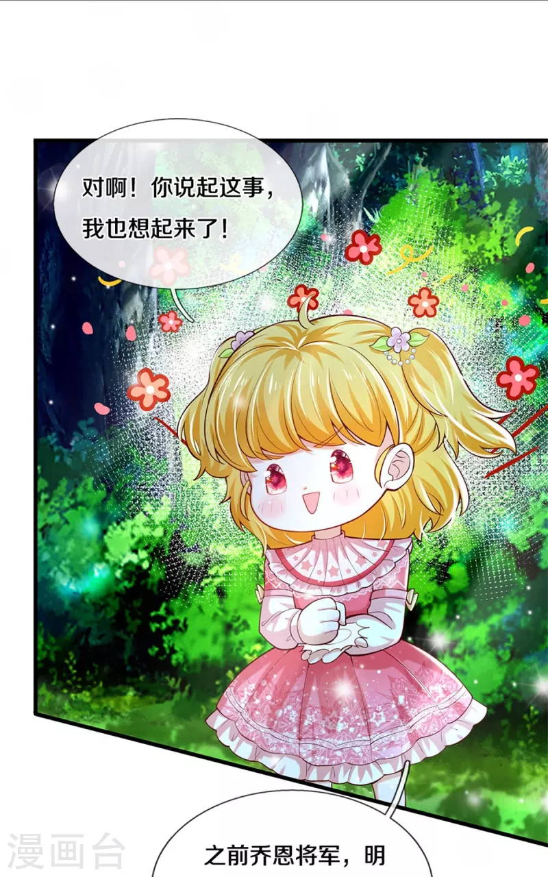 第353话 探寻老宝贝秘密9