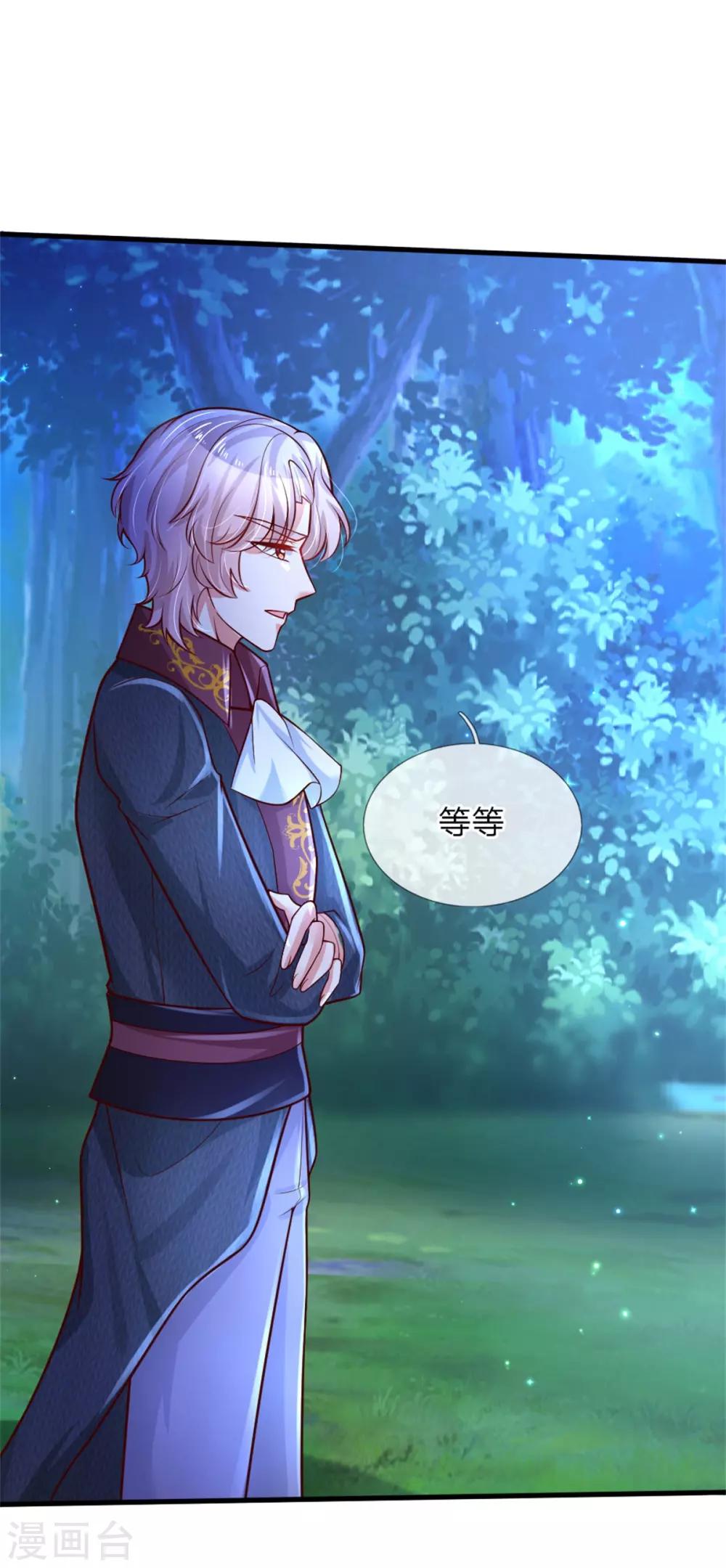 第241话 我家陛下手巧3