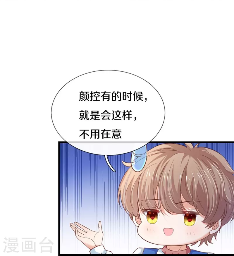 第417话 我已经被别人领养啦13