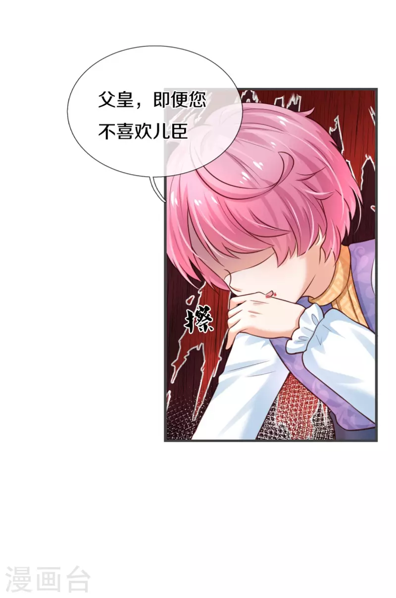 第318话 是他活该！8