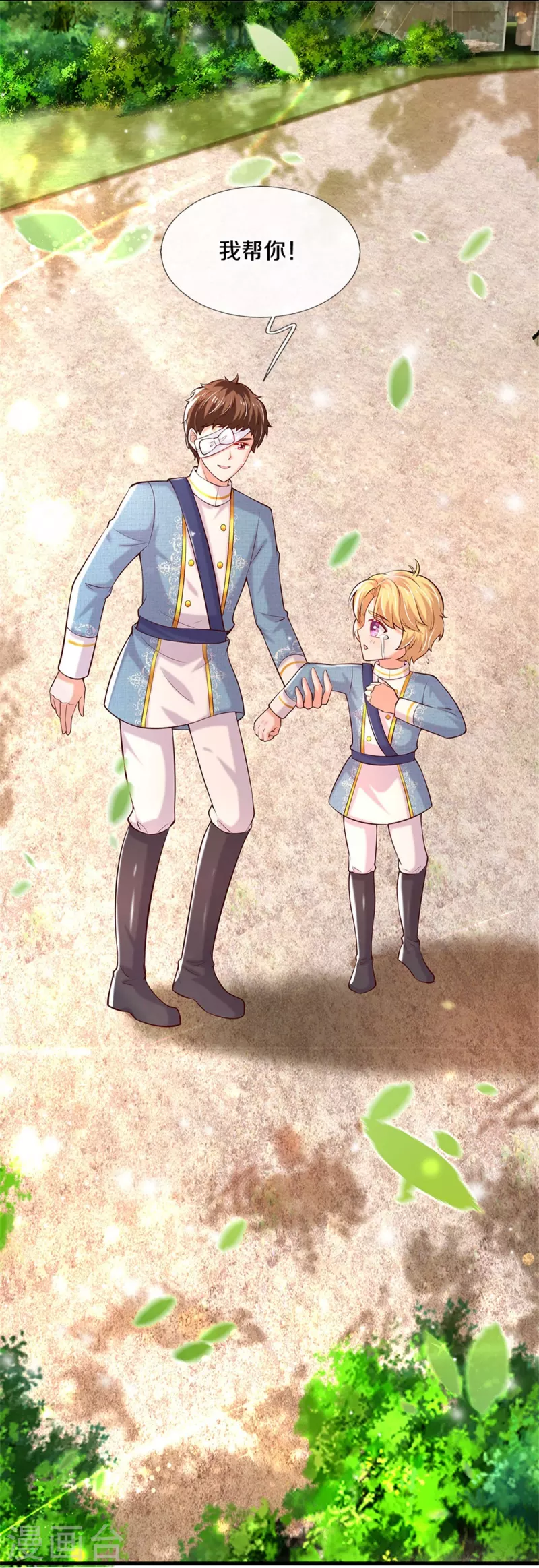 第346话 男孩の尊严23