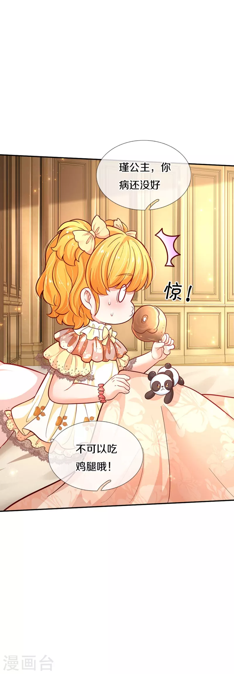 第477话 不可以吃鸡腿哦30