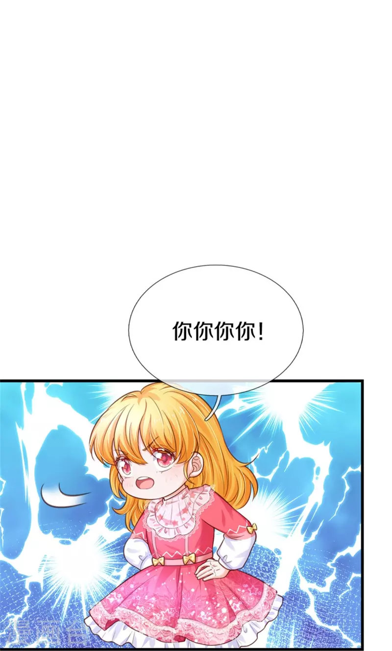 第411话 我是个小垃圾呜呜15