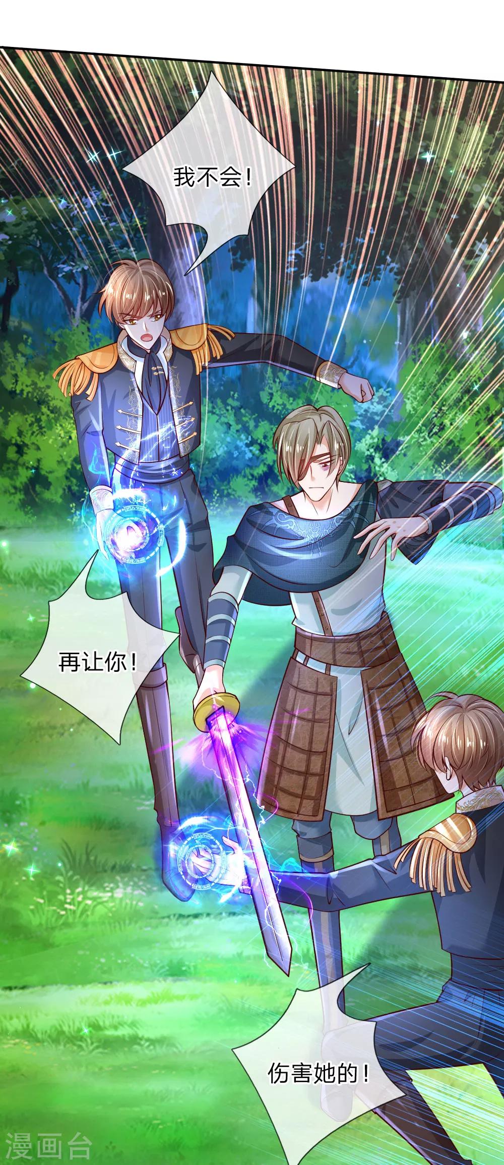 第206话 大家共进退！14