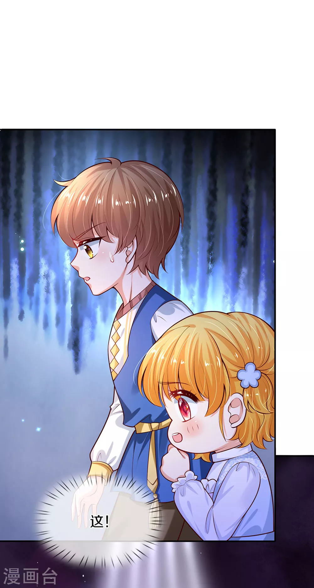 第277话 幼崽时期的司宇烈狱22