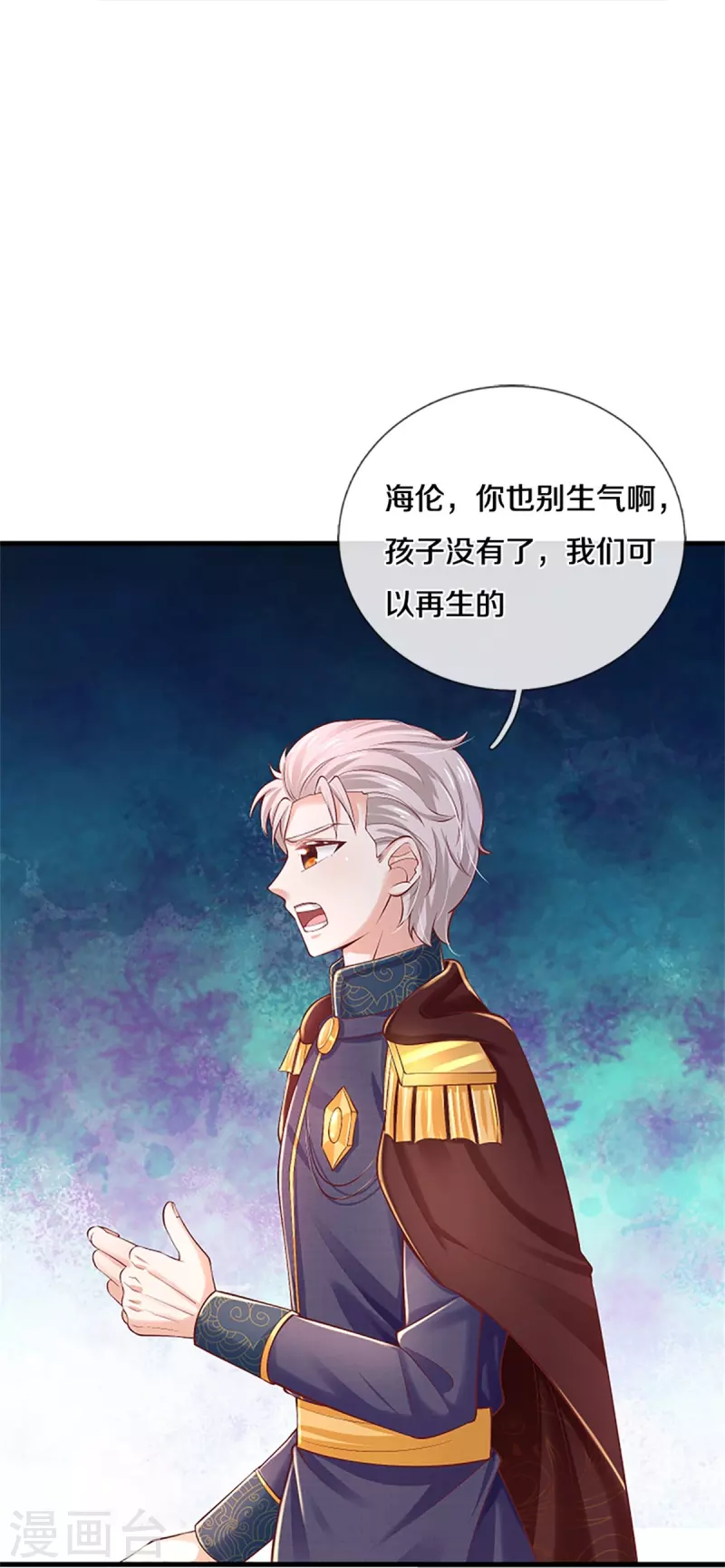 第440话 槽糕说漏嘴啦13