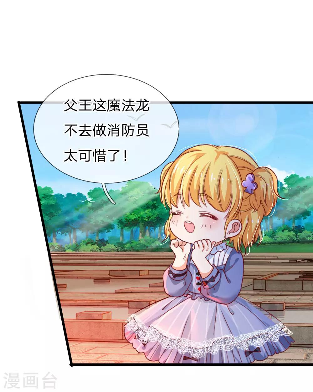 第98话 你觉得你很厉害吗？20