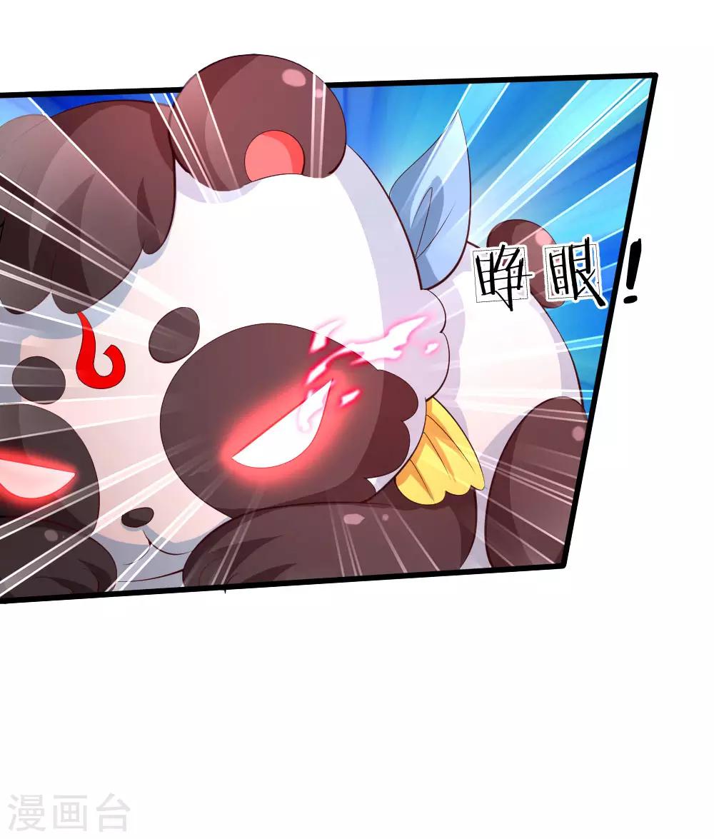 第117话 聪明的瑾公主9