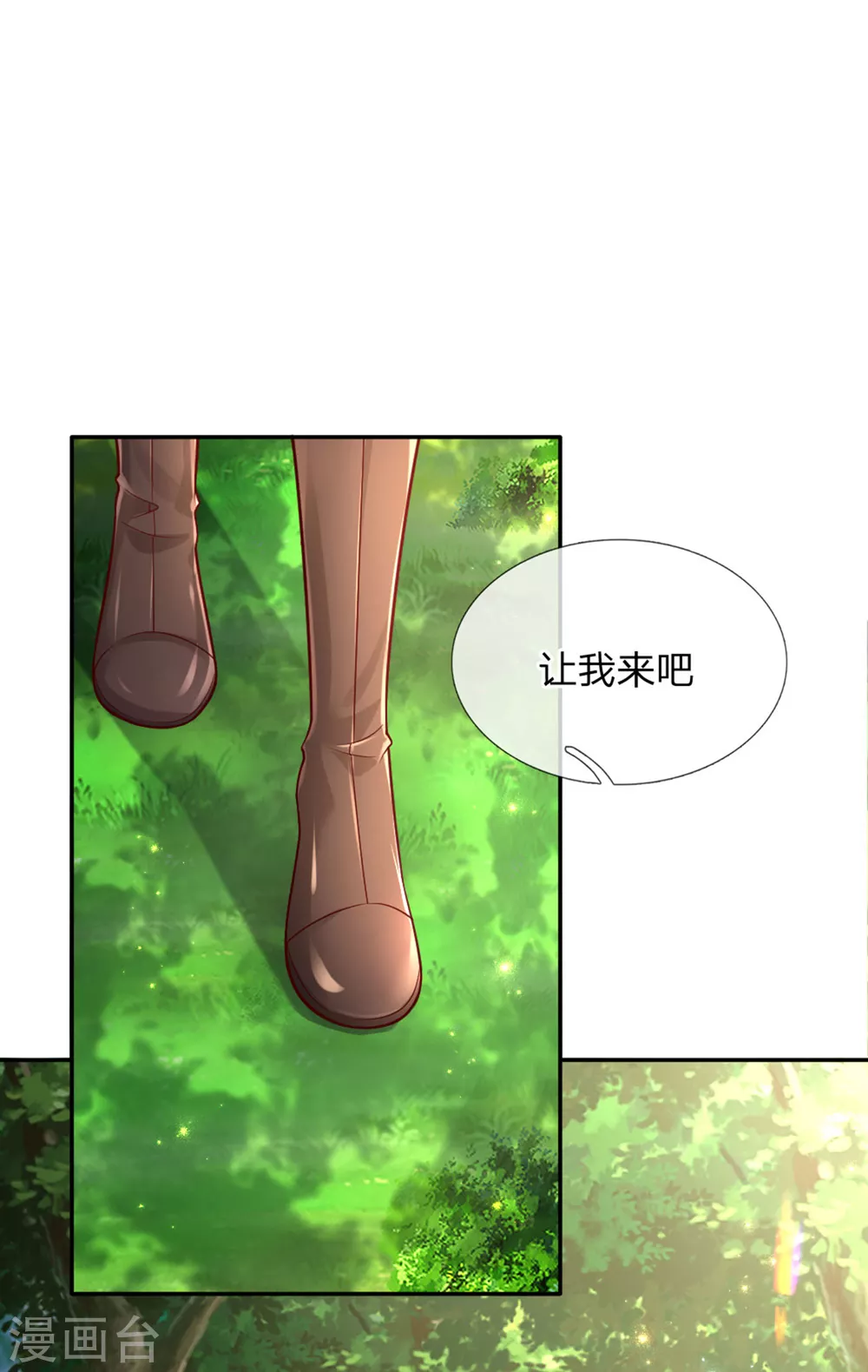 第251话 哄弟弟8