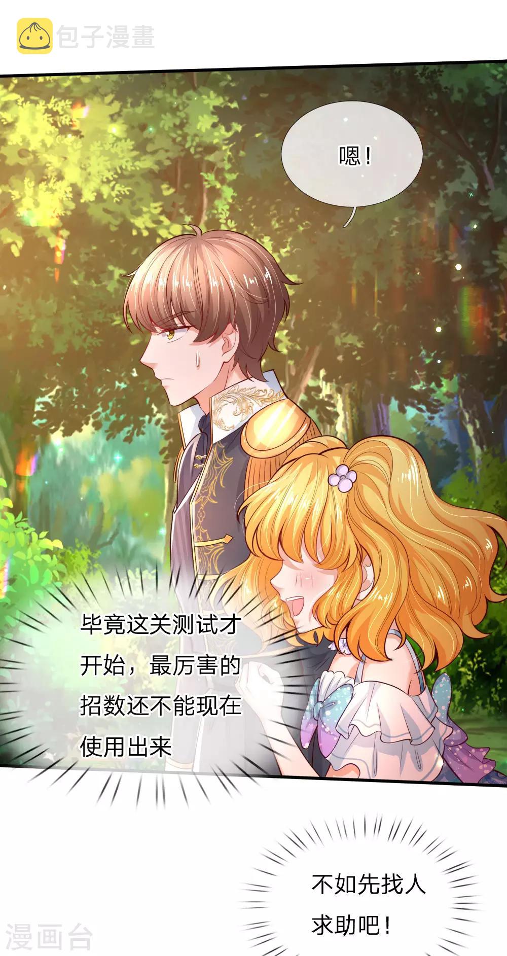 第201话 冥思的大招3