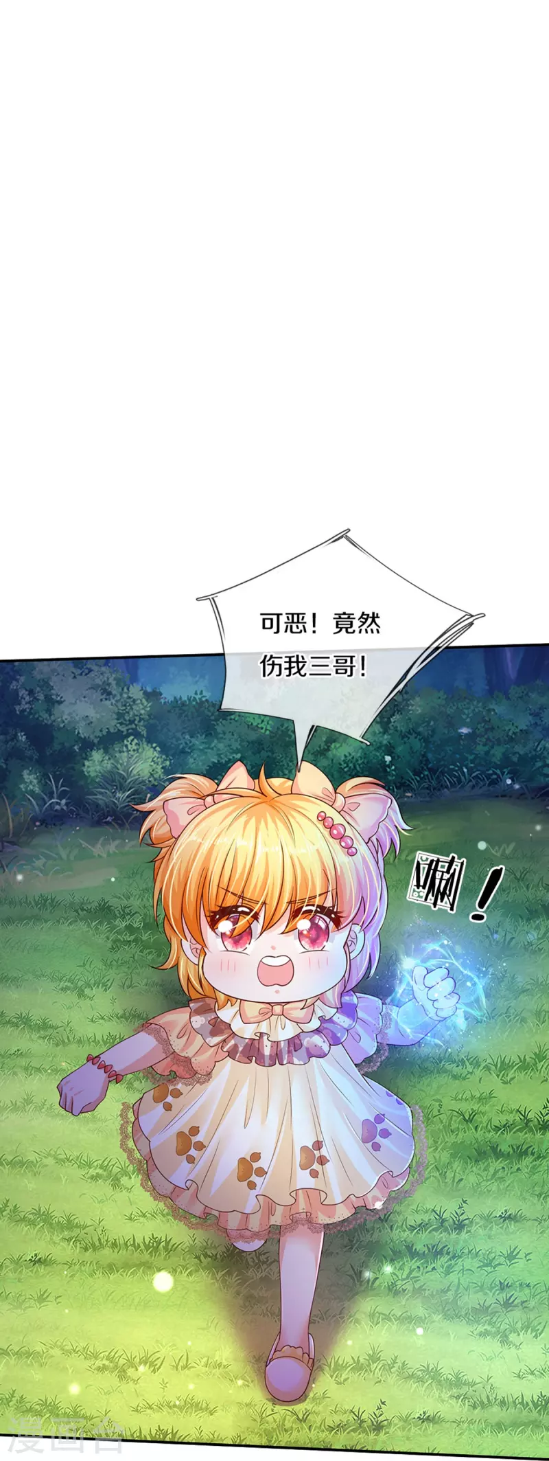 第502话 烧成渣渣了呜呜3