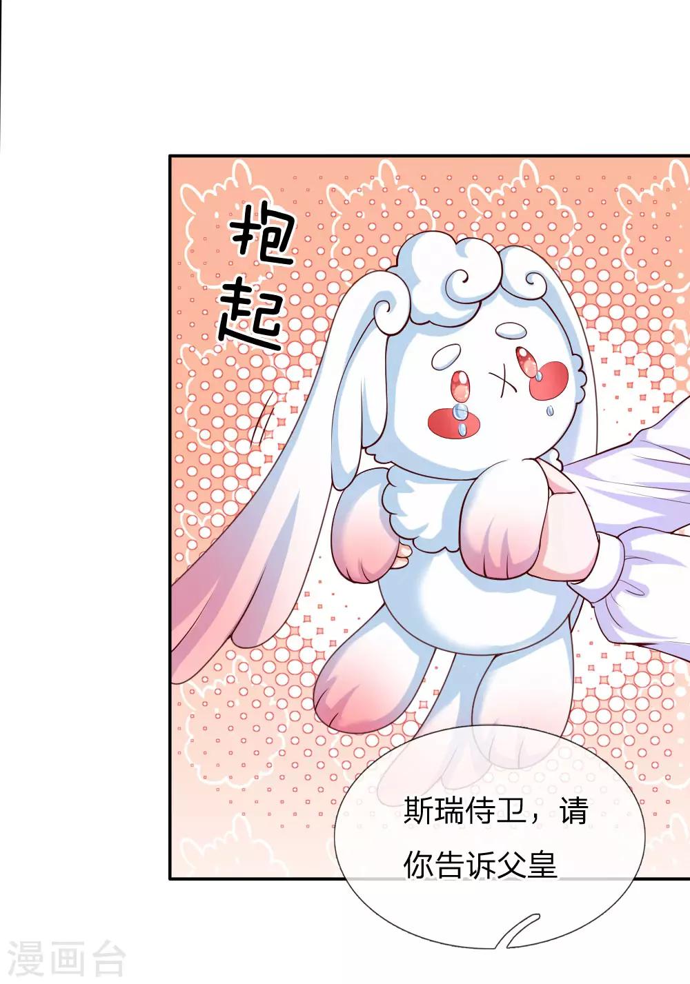 第133话 灼空王子好帅鸭16