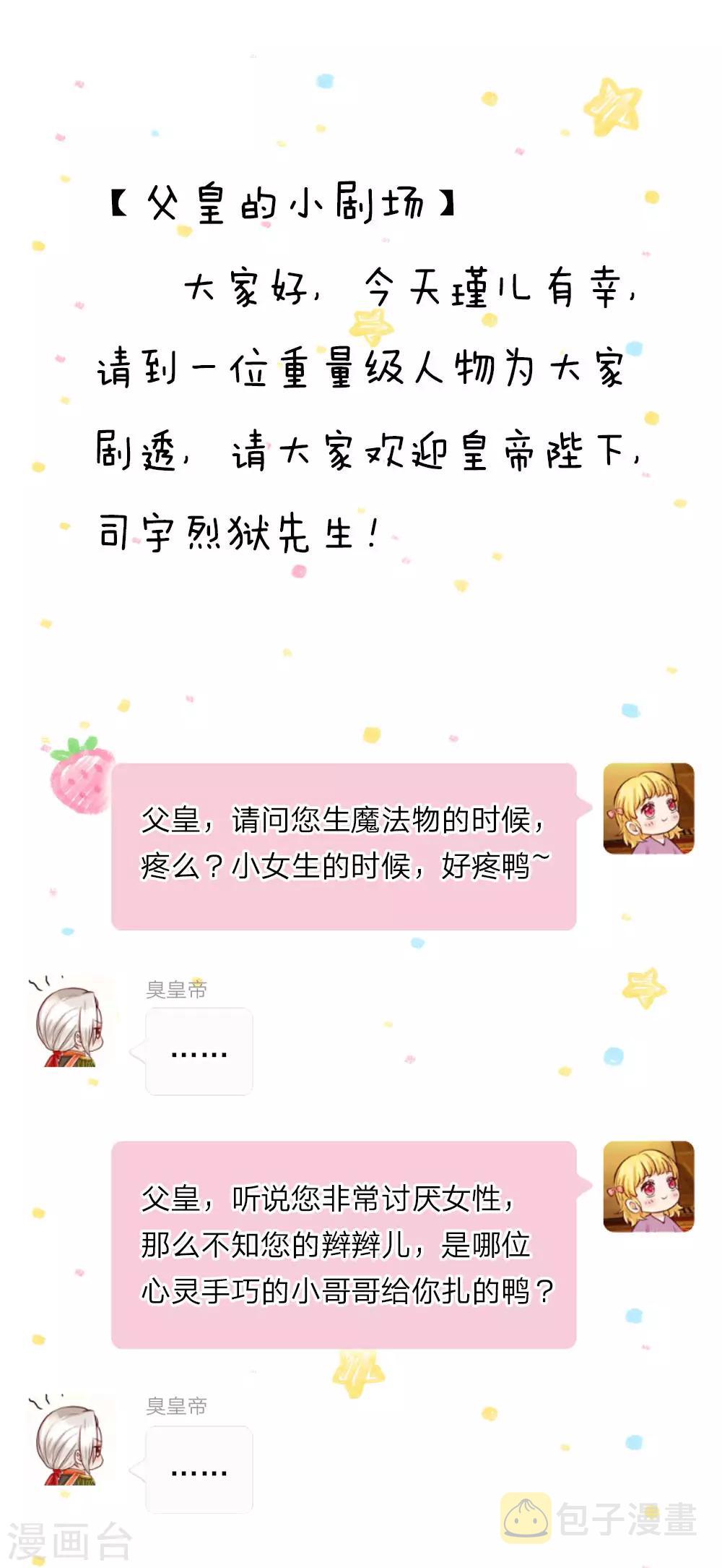 第37话 一月之约20