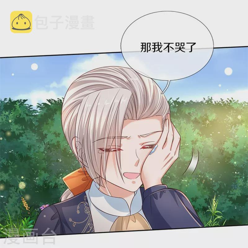 第441话 我来自未来鸭27