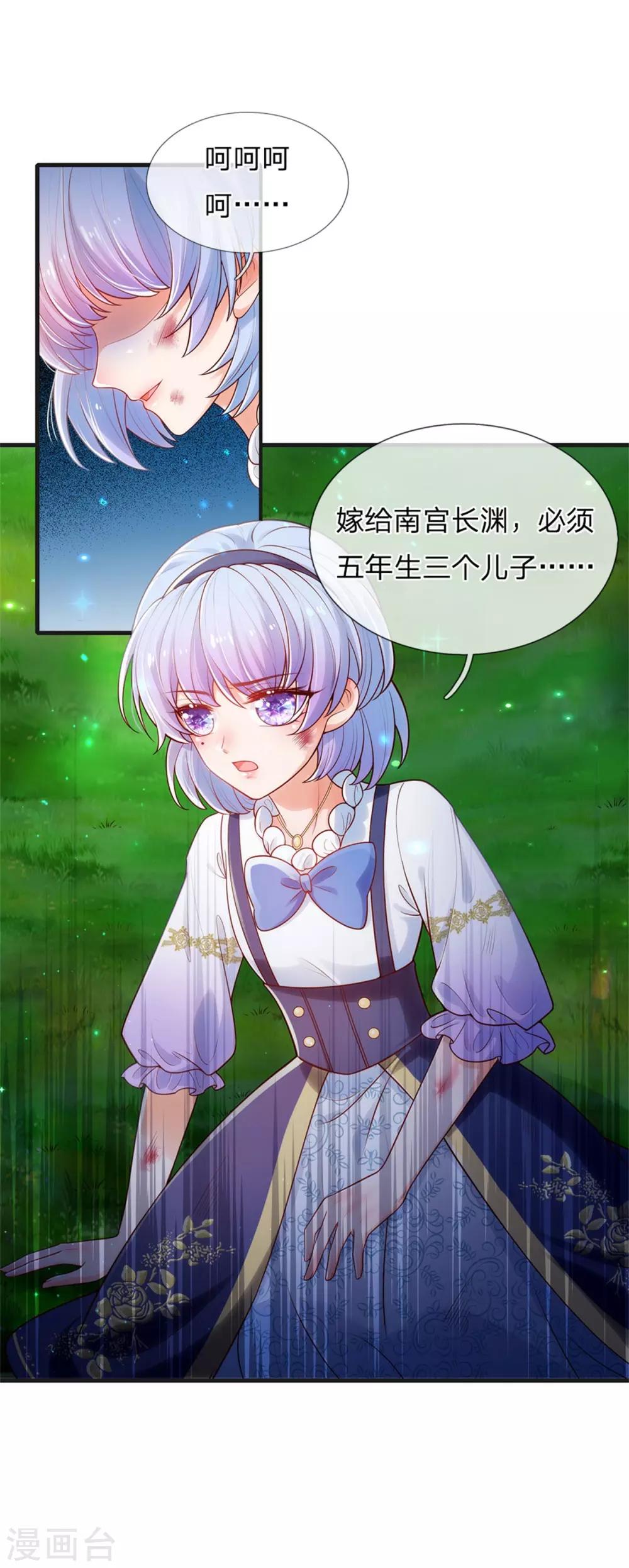 第233话 是冥思未来小妈15