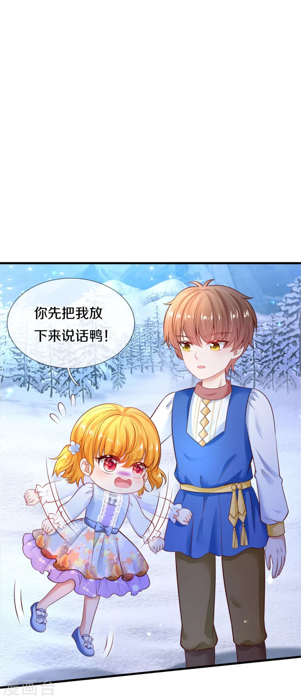 第274话 笑得崩人设24