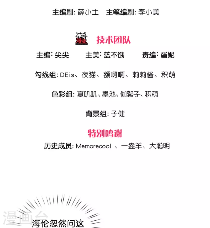 第367话 坏人总是相似的2