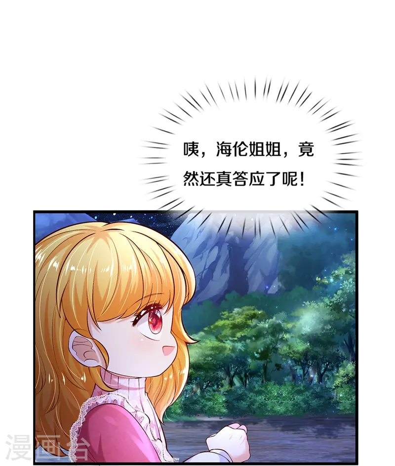 第406话 我扎头发手艺可好了！20