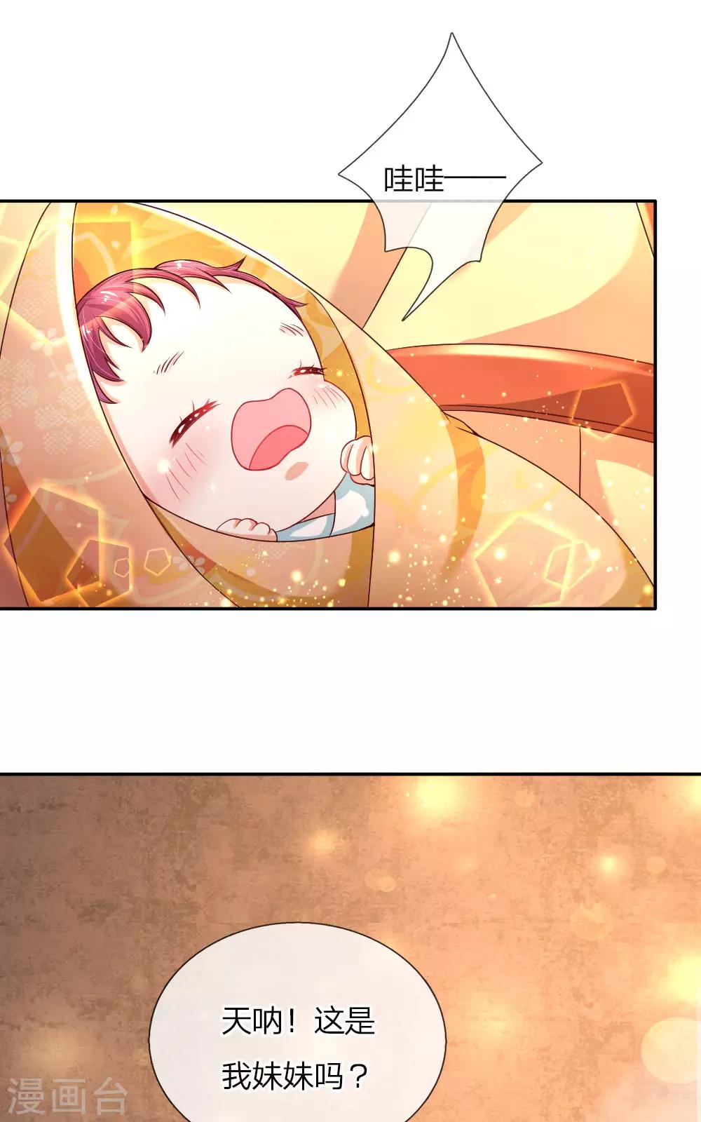 第69话 乔恩！准备！接生！8