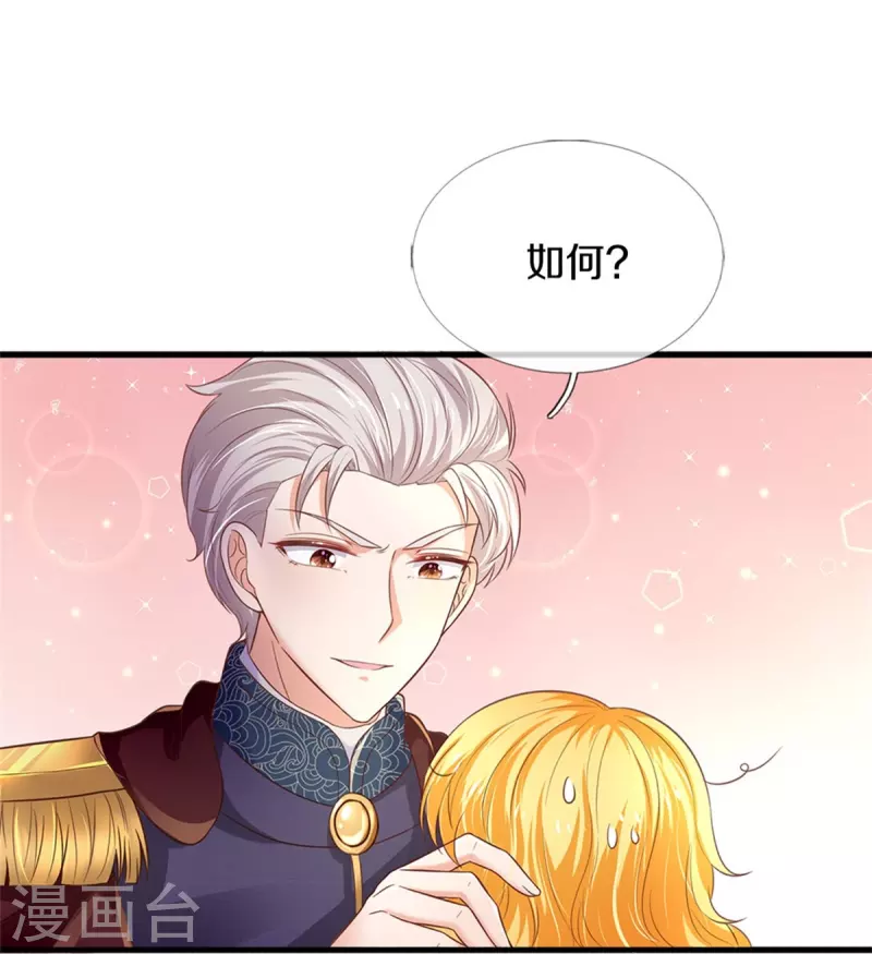 第416话 我收你做养女26