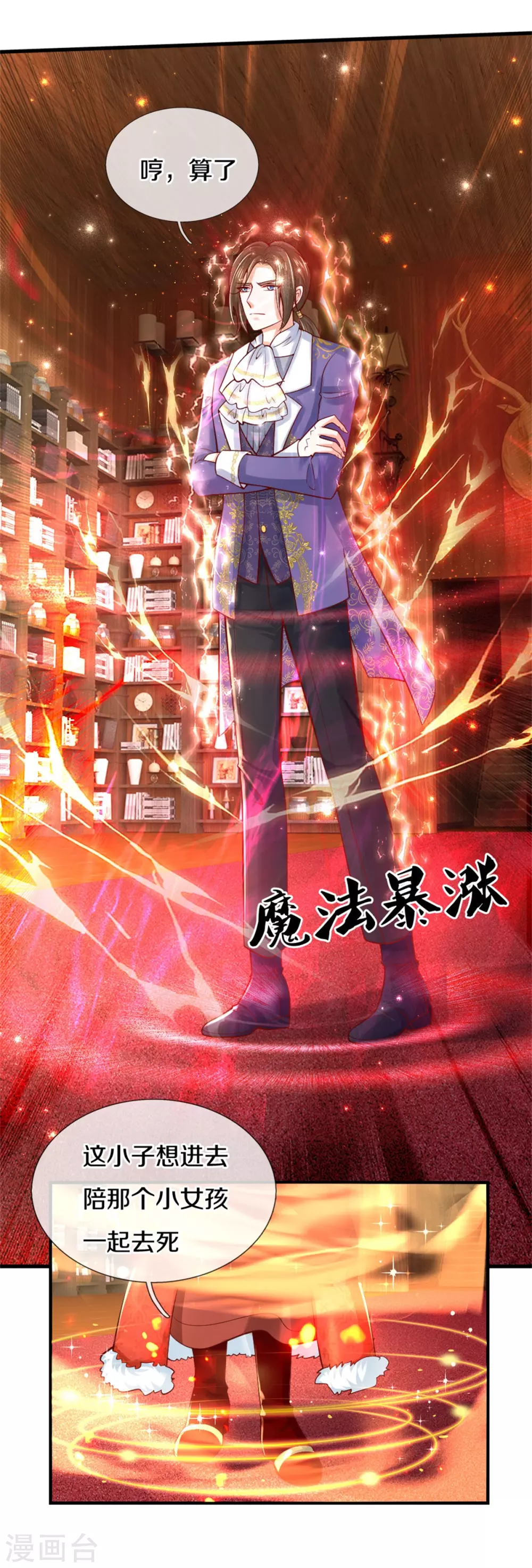 第269话 入幻境16