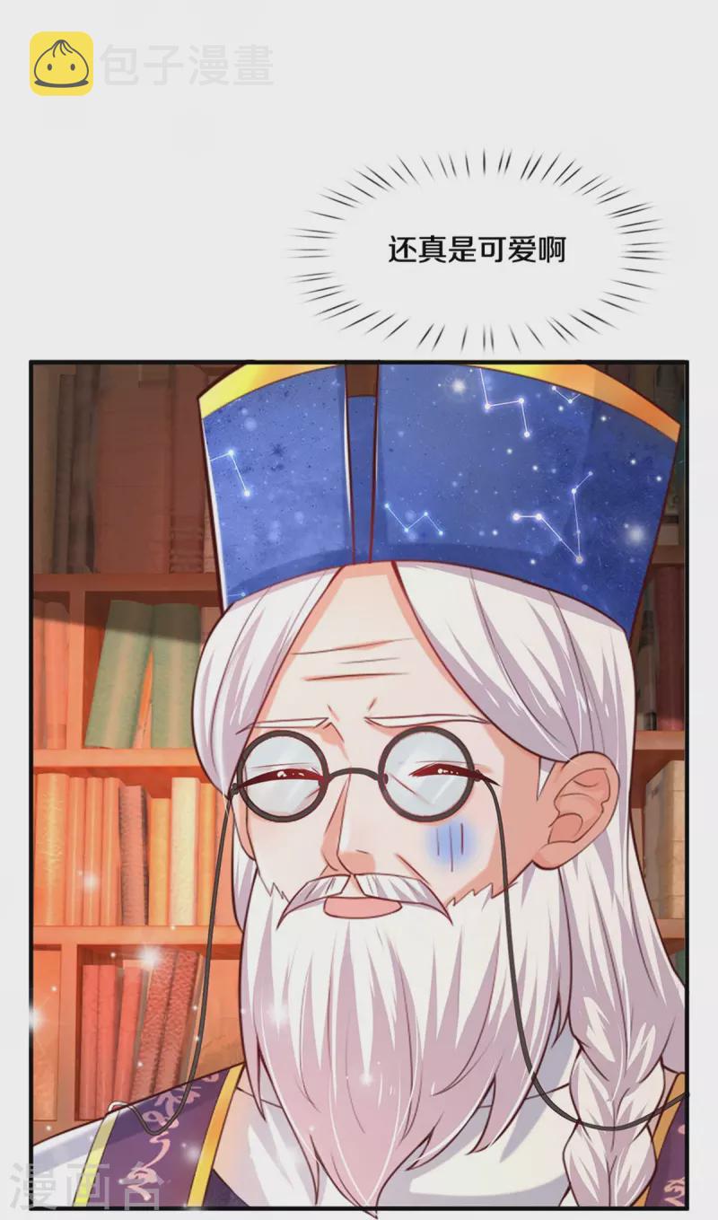 第361话 小丑娃？8
