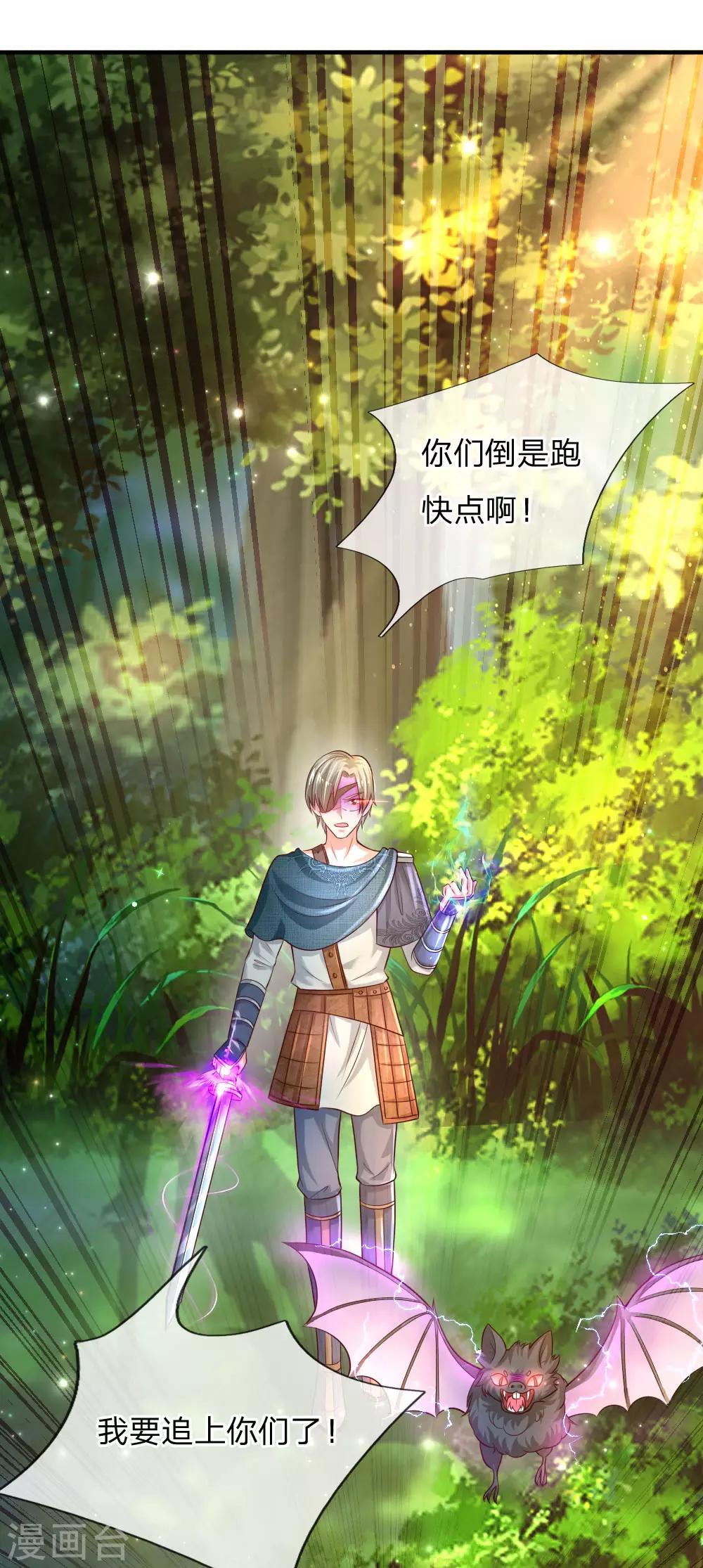 第200话 担心瑾妹妹的灼空18