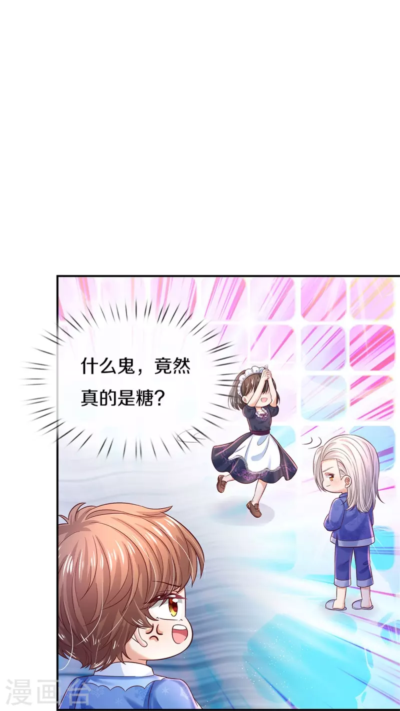 第424话 乔恩点亮了厨艺技能9