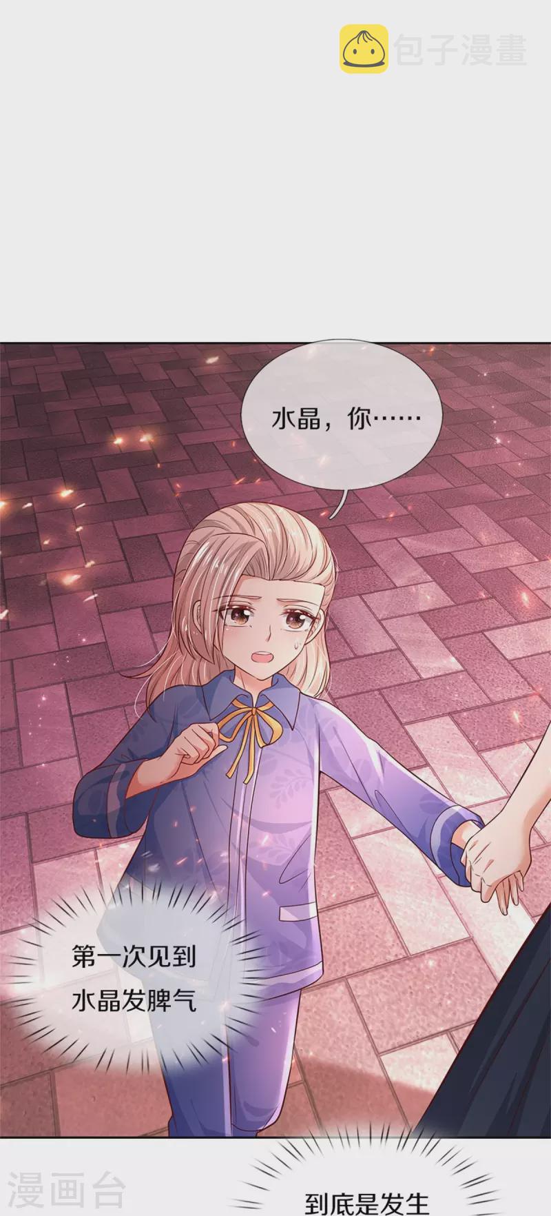 第455话 他们不配爲人父母3