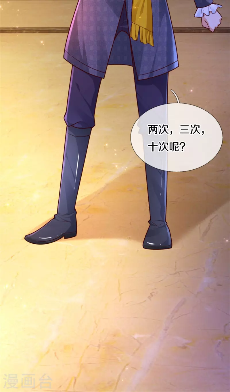 第382话 带孩子可太难了8