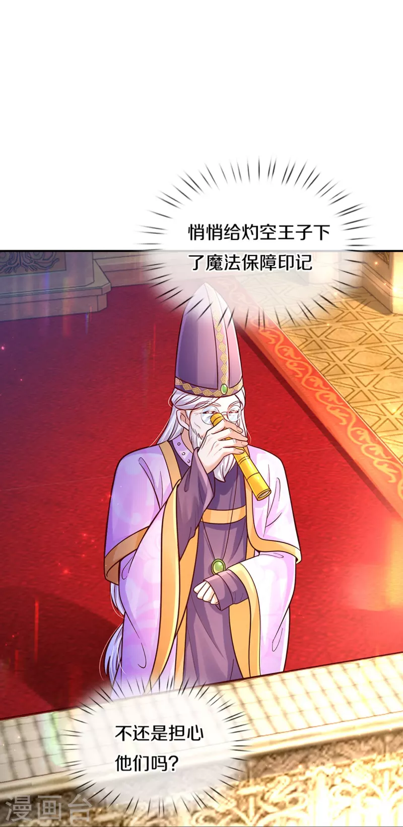 第481话 傲娇小屁孩33