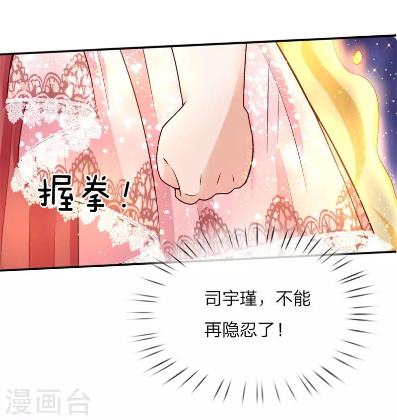 第49话 不能再隐忍了！12
