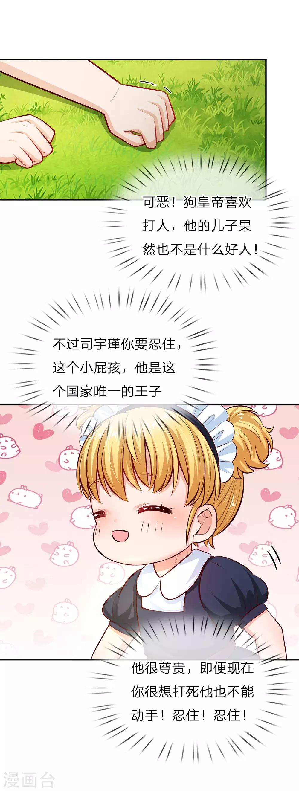 第24话 拒绝培养感情！7