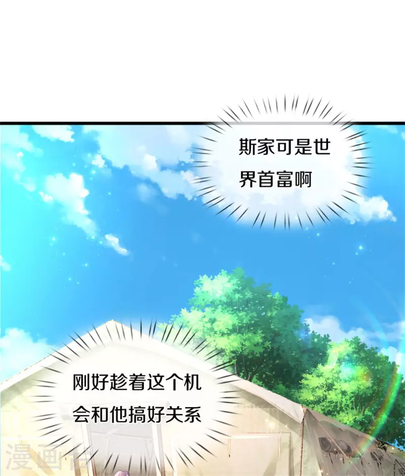 第325话 快快快排排站！15