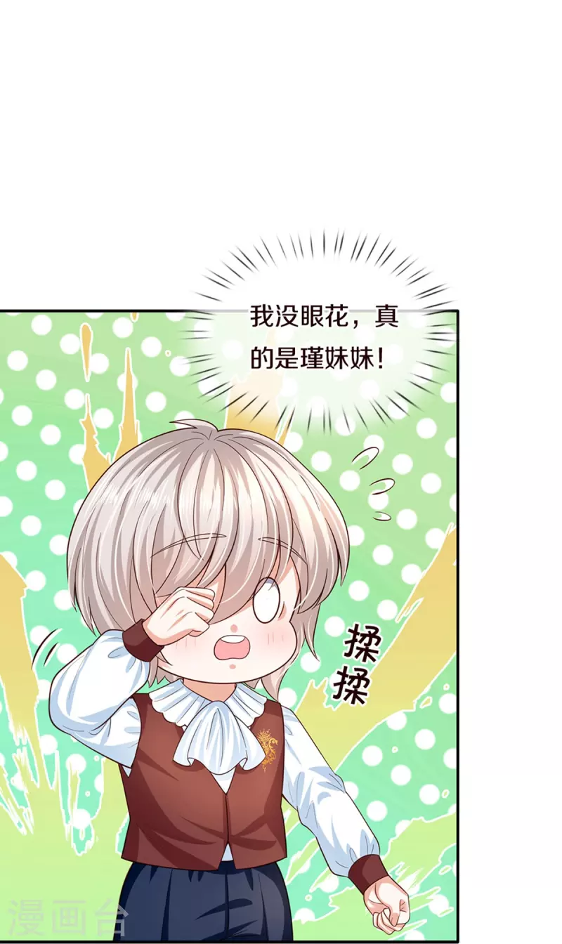 第499话 你不属於这里27
