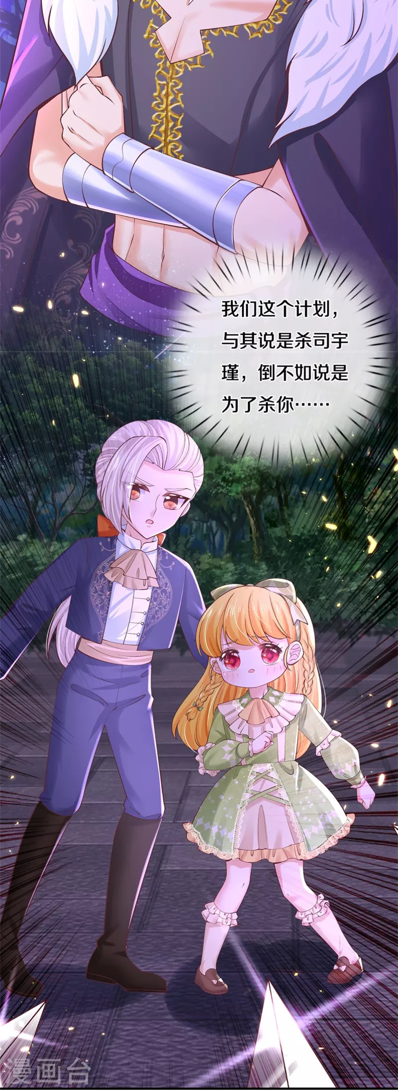 第468话 别嚯嚯别人！11