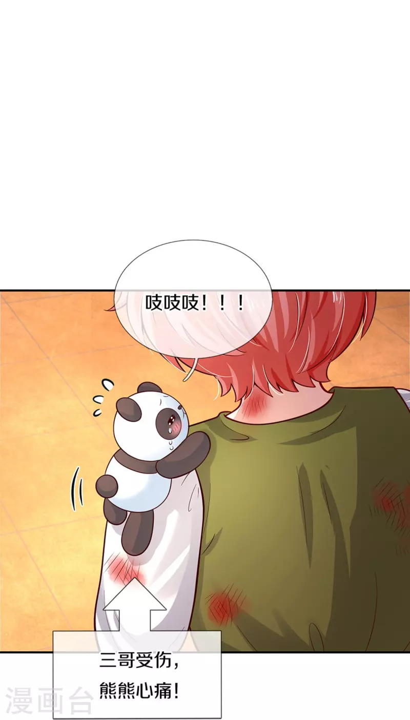 第484话 咬洗你们！9