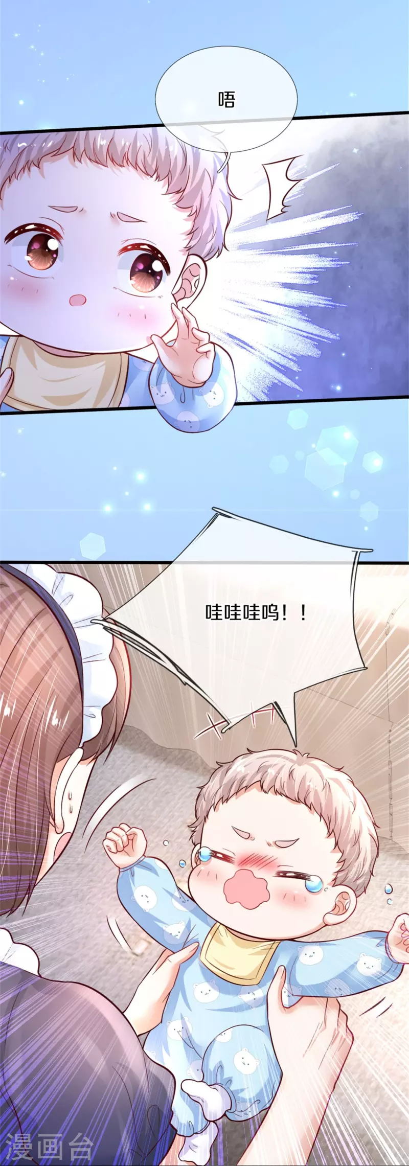第361话 小丑娃？29