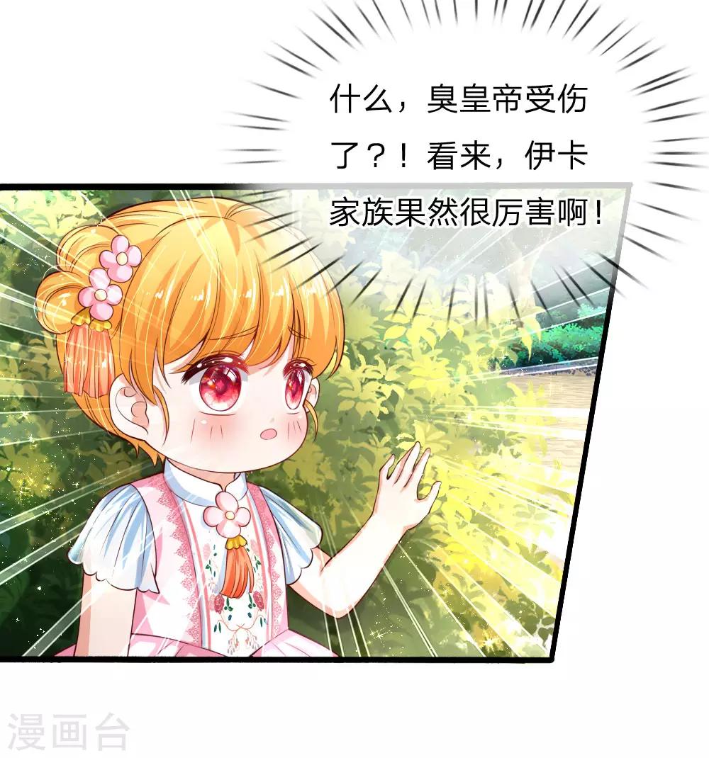 第127话 受伤了20