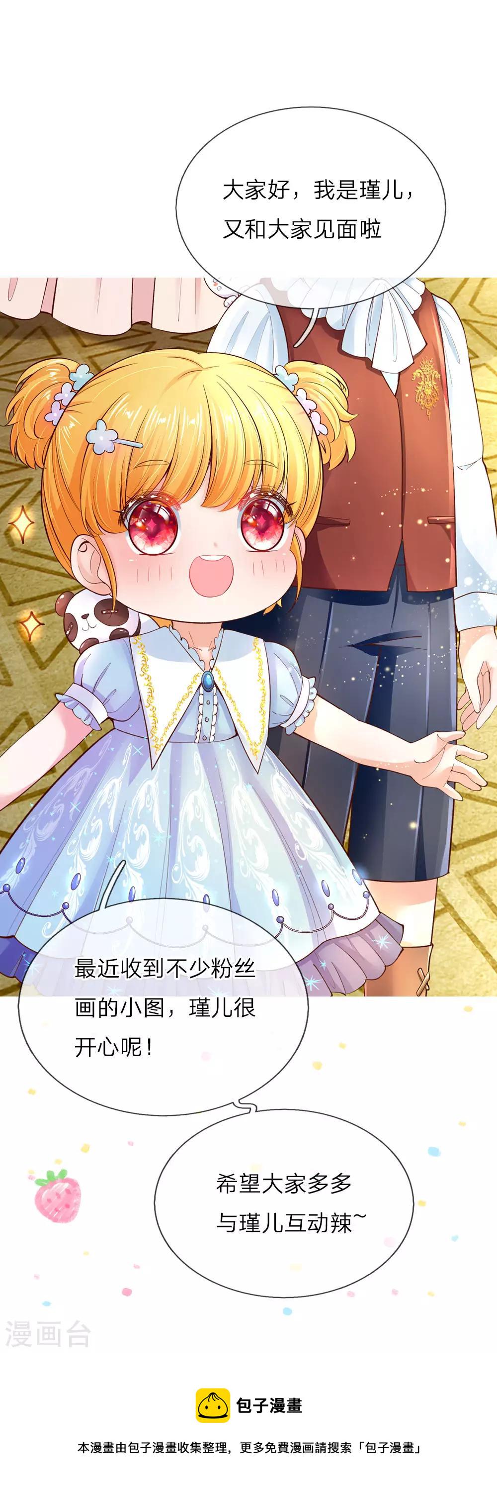第173话 先辈不可辱23