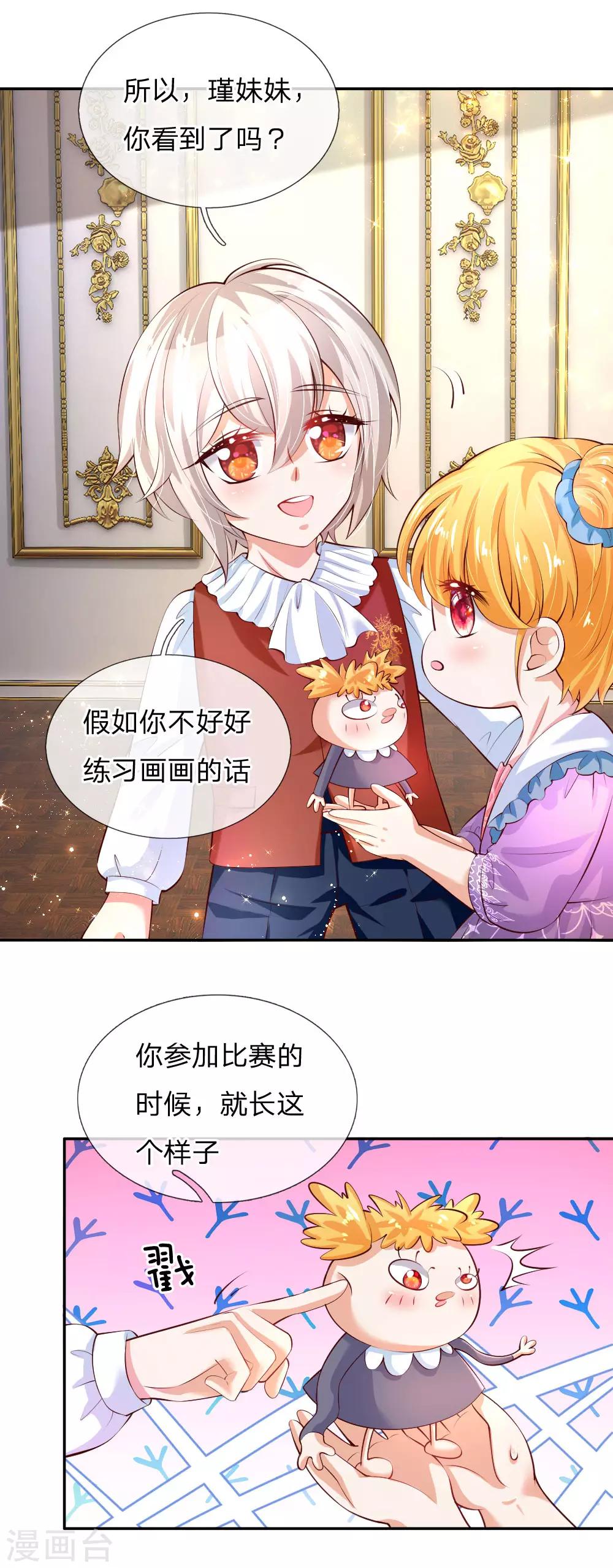 第137话 小纸人活啦！13