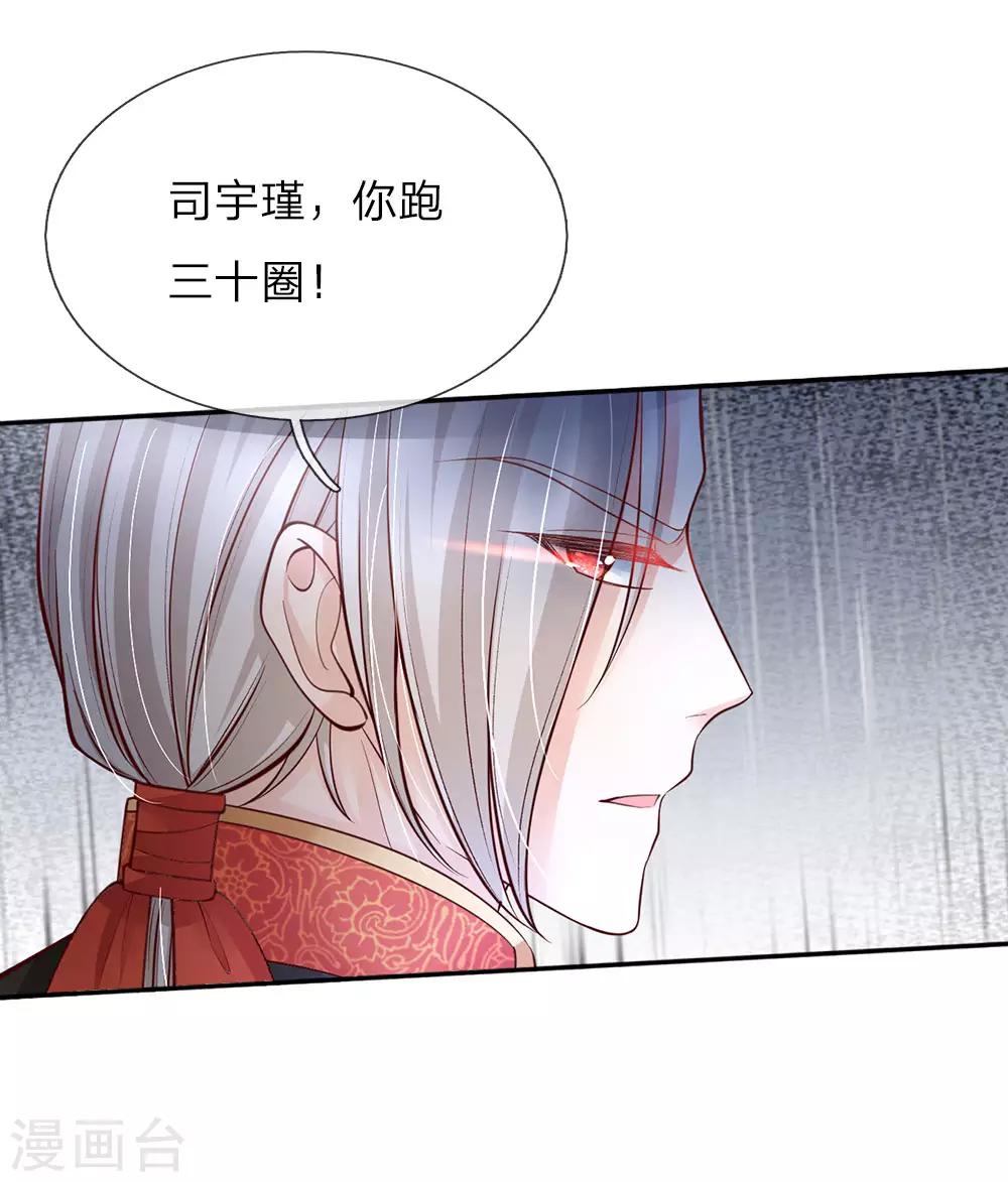 第65话 父皇的愤怒17