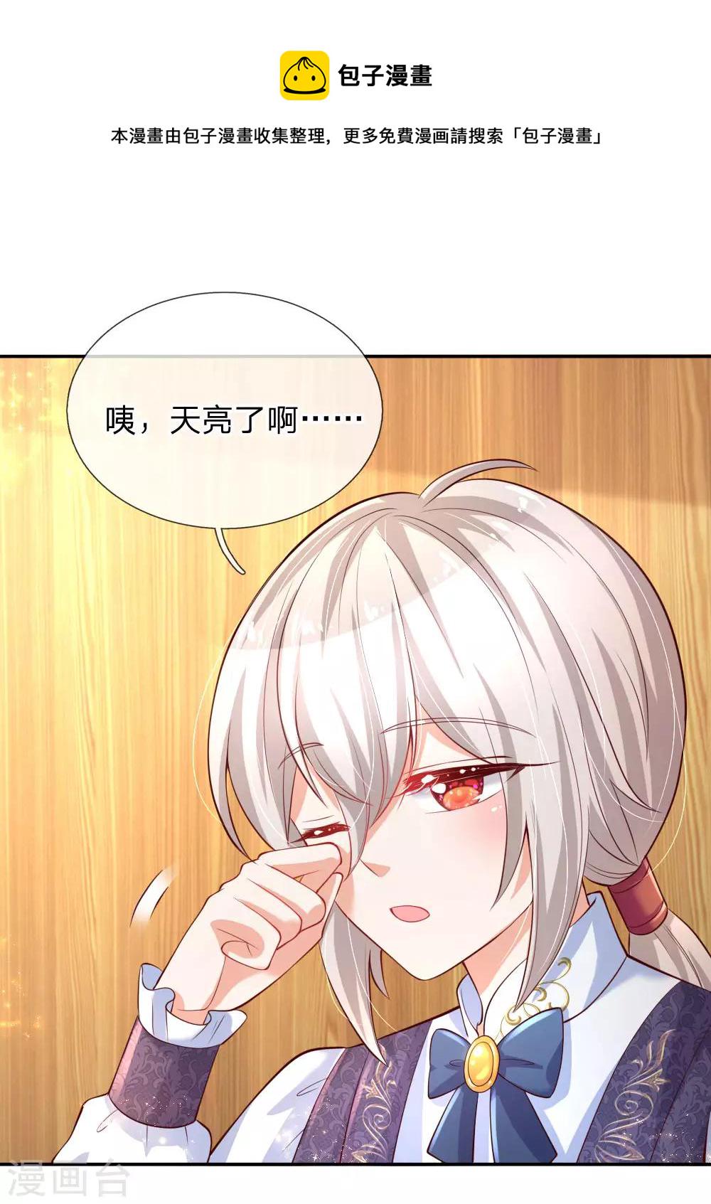 第143话 灼·铁憨憨·空9