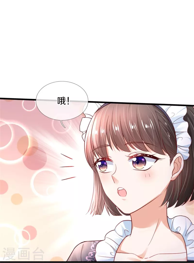 第360话 走一步看一步10