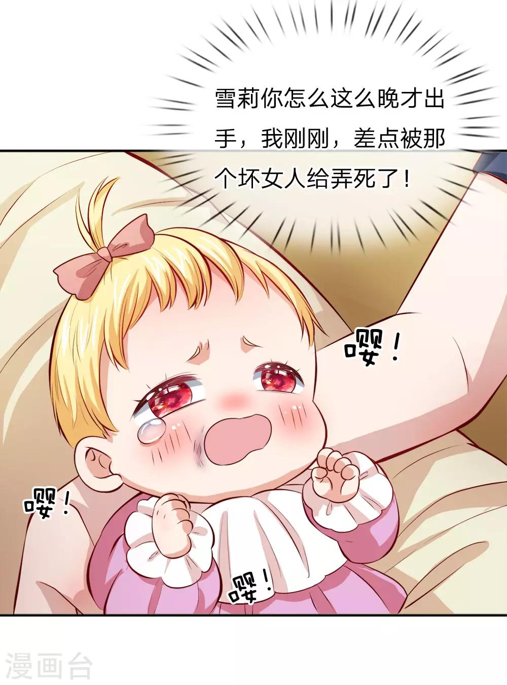 第4话 恶毒奶妈12