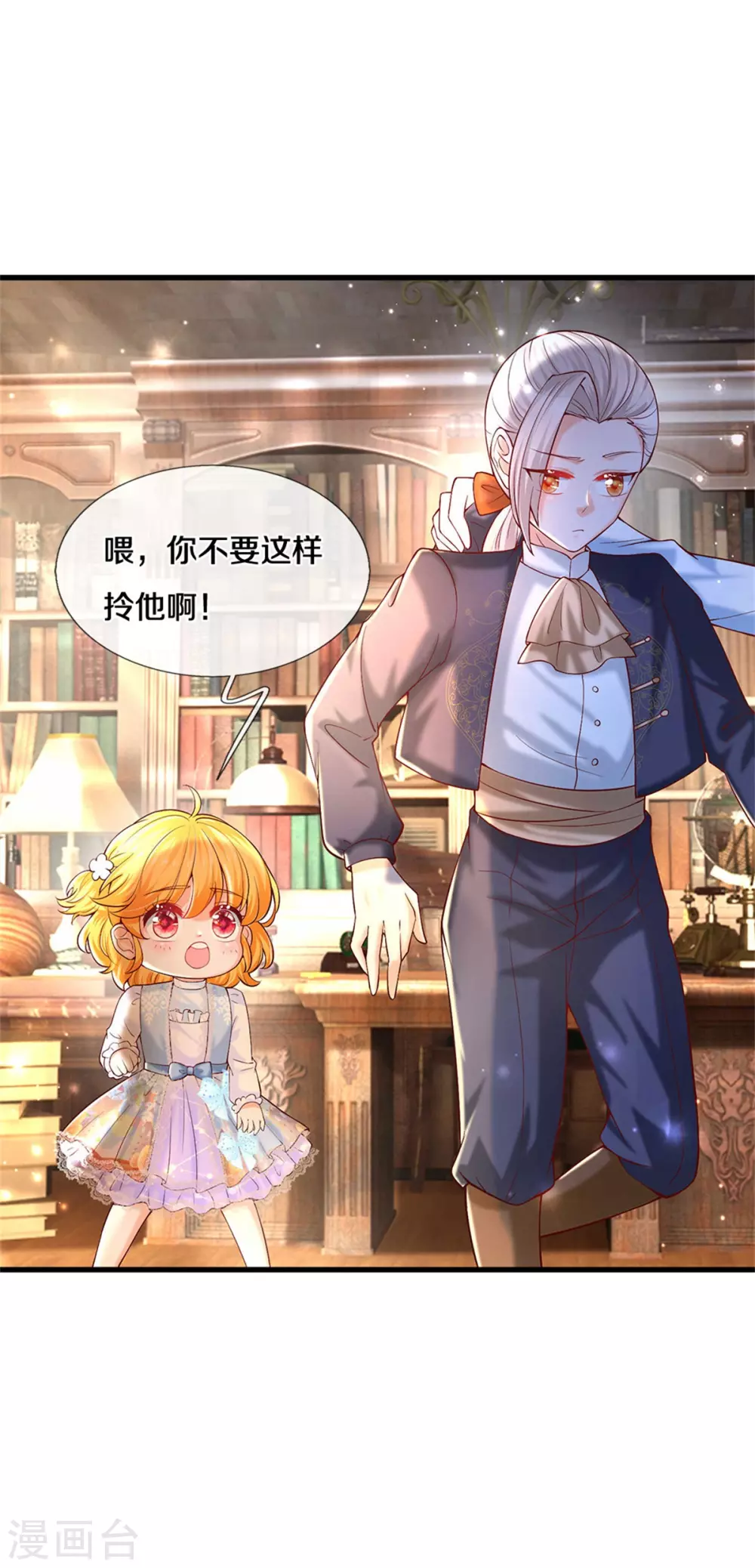 第283话 我也想拎拎臭皇帝21