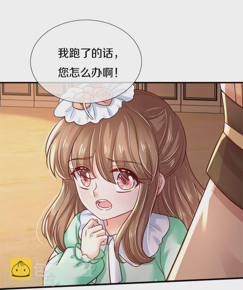 第385话 傻孩子，快跑！8