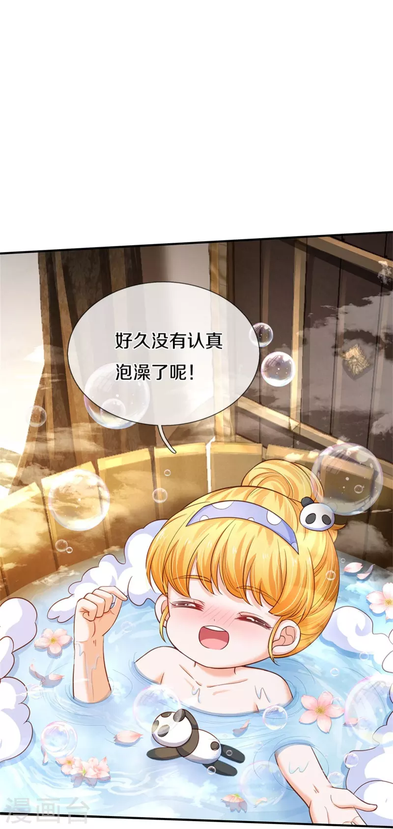 第422话 泡澡真舒服呀14